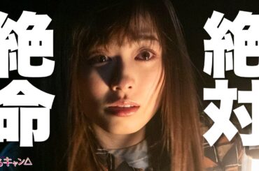 【期間限定】ゆるキャン△ #７～９ 新感覚ゆるゆる系キャンプドラマ｜福原遥　大原優乃　田辺桃子　箭内夢菜　志田彩良【公式】