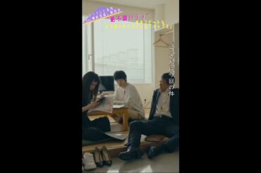 ＼＃イップス 第6話切り抜き／ 個性の主張が強すぎる、ミコと愉快な仲間たち　＃shorts　＃篠原涼子　＃バカリズム　＃染谷将太　＃勝村政信