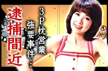 伊藤蘭が逮捕間近と言われる理由...夫の隠し子の突然死に言葉を失う...『キャンディーズ』センターの多重整形で顔面崩壊した真相...メンバーに"枕営業"を強要した実態に驚きを隠せない...