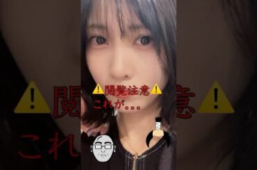 ピタ止めチャレンジ ！　佐野ひなこ 編　完璧な剃り　#ピタ止め #shorts  #これがこう #佐野ひなこ