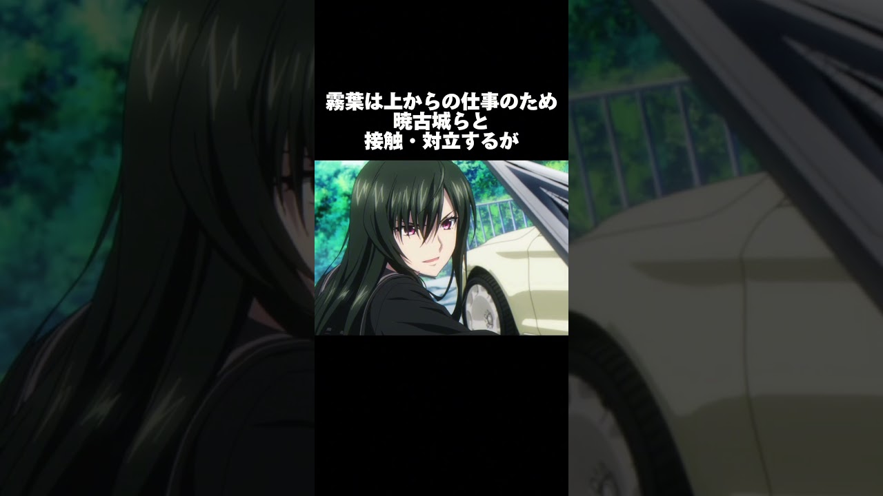 妃崎霧葉の雑学① #shorts #ストライクザブラッド  #ストブラ  #豆知識 #trivia #アニメ #anime #アニメおすすめ #おすすめアニメ #声優 #妃崎霧葉 #藤井ゆきよ