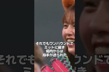 鈴木ゆうかの始球式が可愛すぎる#shorts 　#鈴木ゆうか #鈴木ゆうかちゃん可愛い #キツネダンス #きつねダンス #始球式 #北海道日本ハムファイターズ