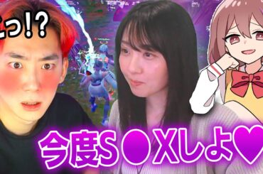 女子を遠隔操作して有名実況者を誘惑してみた結果wwwww