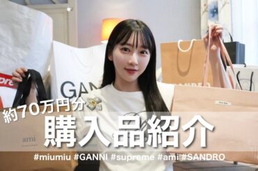 【購入品】パリでたっくさん素敵な出会いがあったのでご紹介します🛍️🦢ショッピング / フランス パリ / ハイブランド