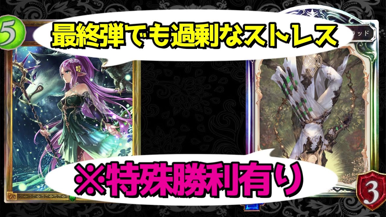 【アンリミ】どんな強いキャラも手札に戻せば関係ないねえwww【シャドバ/シャドウバース/Shadowverse】 【アンリミ】どんな強いキャラも手札に戻せば関係ないねえwww【シャドバ/シャドウバース/Shadowverse】