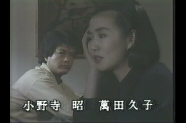 青春の門 役所広司 黒木瞳