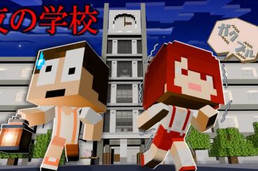 お化けがでる夜の学校から脱出しろ！『学園脱出2日目』