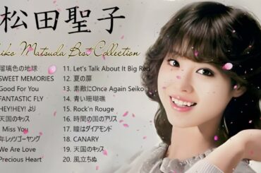 松田聖子 メドレー❤ Seiko Matsuda おすすめの名曲 2024 -- 松田聖子 人気曲メドレー
