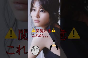 ピタ止めチャレンジ ！　堀北真希 編　やっぱり美人だわ　#ピタ止め #shorts  #これがこう #堀北真希