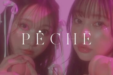 𝐏𝐄𝐂𝐇𝐄 𝟎𝟎𝟕 ー見えない未来に花束を💐