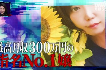『潜入！ウラ社会見学』”潜入02：橋本マナミ×風俗講習”本編映像(15歳未満は見ちゃダメ)