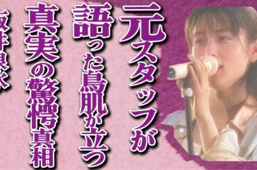 ZARD-坂井泉水さんの最期の姿や遺書の内容が明らかに！事務所が隠すが”この世を去った”本当の理由…