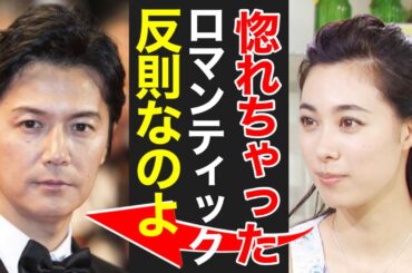 福山雅治が語る吹石一恵との運命の出会い！2人の愛の軌跡と結婚秘話