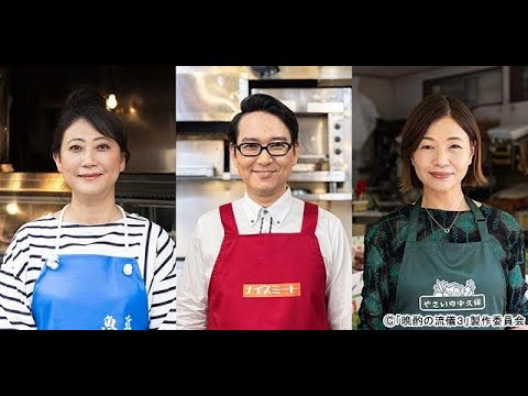 T2- 友近の魚子、土屋の肉山、大久保の八百子―栗山千明主演「晩酌の流儀3」に個性派店主が集結！