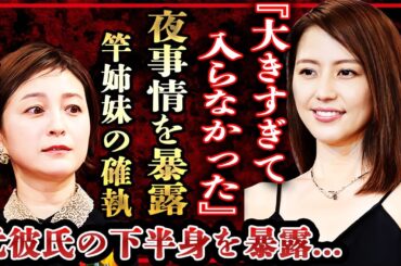 長澤まさみと広末涼子が竿姉妹となった元彼氏たちの下半身事情を暴露した内容に絶句…！『プロポーズ大作戦』で有名な女優の流出した写真や実は共演NGだった大物女優の正体に一同驚愕…！