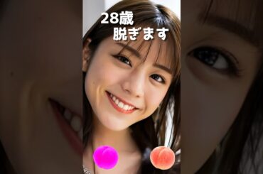 貴島明日香のピタ止め！#28歳 #かわいい