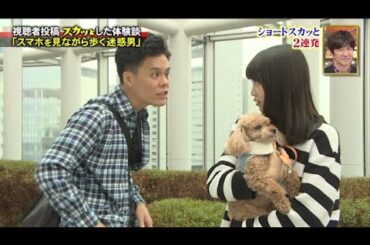 【スカッとジャパン】「スマホを見ながら歩く迷惑男」