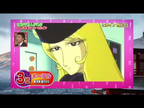 アニメ＆特撮ヒーロー＆ヒロインベスト50決定版大特集!!OA7