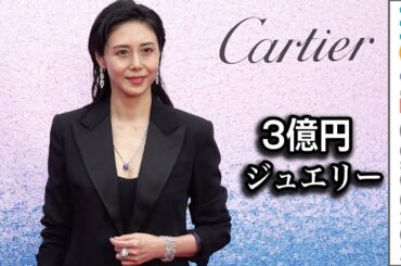 松嶋菜々子、総額3億円のジュエリー身につけ登場／「カルティエと日本 半世紀のあゆみ 『結 MUSUBI』展 ― 美と芸術をめぐる対話」オープニングイベント