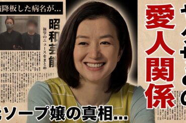 鈴木京香の裏の組織の人間との愛人関係や元ソ●プ嬢の真相に驚愕！『血と骨』で有名な女優が主演降板から関係者が未だに病名を隠す理由...幼児を跳ねた交通事故の実態に言葉を失う！