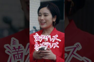 あなたの周りにこんな人はいませんか？　#ごっこ俱楽部 #満タサレズ、止メラレズ #ミタヤメ #ドラマ #筧美和子 #鈴木ゆうか #早坂架威 #沢井美優