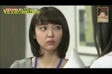 【スカッとジャパン】菜々緒「新入社員をイビる悪女エリカ」