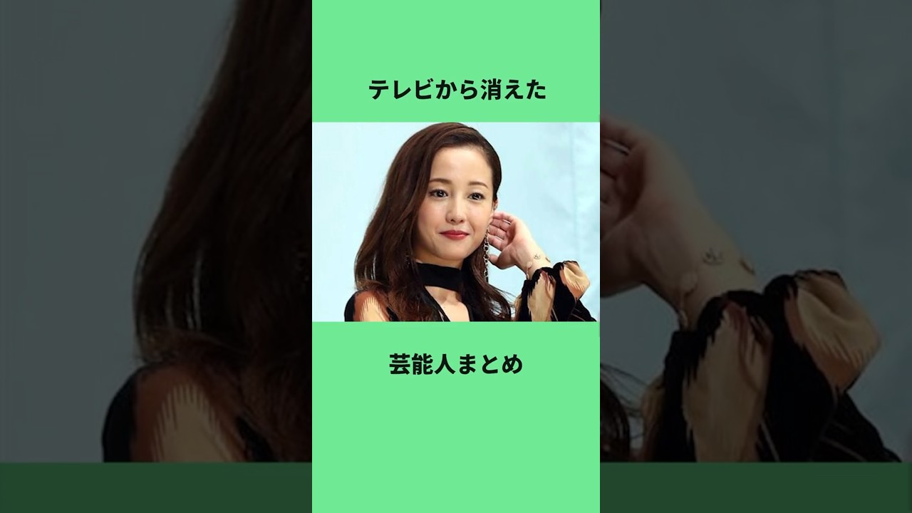 #美人 #芸能人 #スキャンダル #エピソード #沢尻エリカ #香里奈 #加藤愛　#のん #雑学