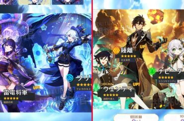 確定！全神の復刻について最新情報【原神/げんしん】