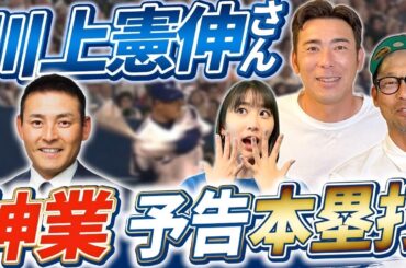 レジェンド竜戦士「川上憲伸」打撃凄い元中日投手達。柳投手もランクイン？交流戦で加藤匠馬捕手が開眼。
