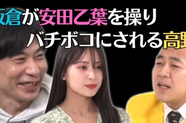 【きしたかの高野】女優からバチボコやられる件ｗ／佐久間宣行のNOBROCK TV