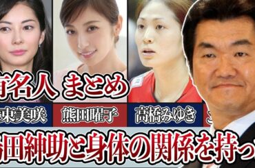 島田紳助と身体の関係を持った有名人まとめ！喜び組の実態と暴◯団に横流しにされた人物は…