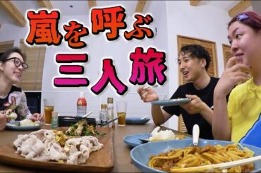 暴風雨でテンション上がる爆食旅