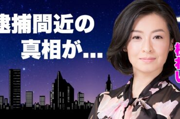 檀れいが元夫と離婚した本当の理由...大物歌舞伎俳優との不倫劇や逮捕間近の真相に言葉を失う...『武士の一分』で有名な女優の極秘再婚した旦那の正体...余命宣告の難病に驚きを隠せない...
