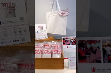 〈第18回ROOTOTEチャリティーイベント〉チャリティー展覧会&オークション開催中！　#RTチャリティー #ショート #shorts