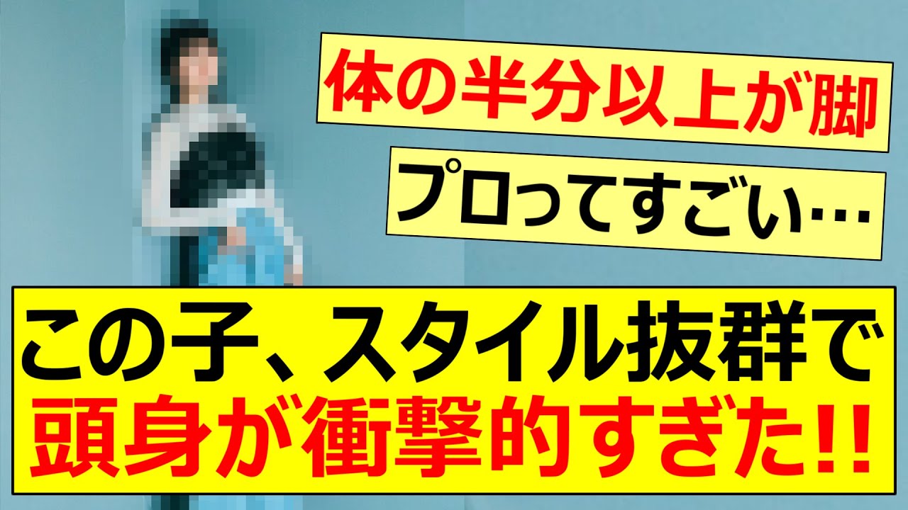 この子、スタイル抜群で頭身が衝撃的すぎた!!【乃木坂46・遠藤さくら・井上和・乃木坂配信中・乃木坂工事中】