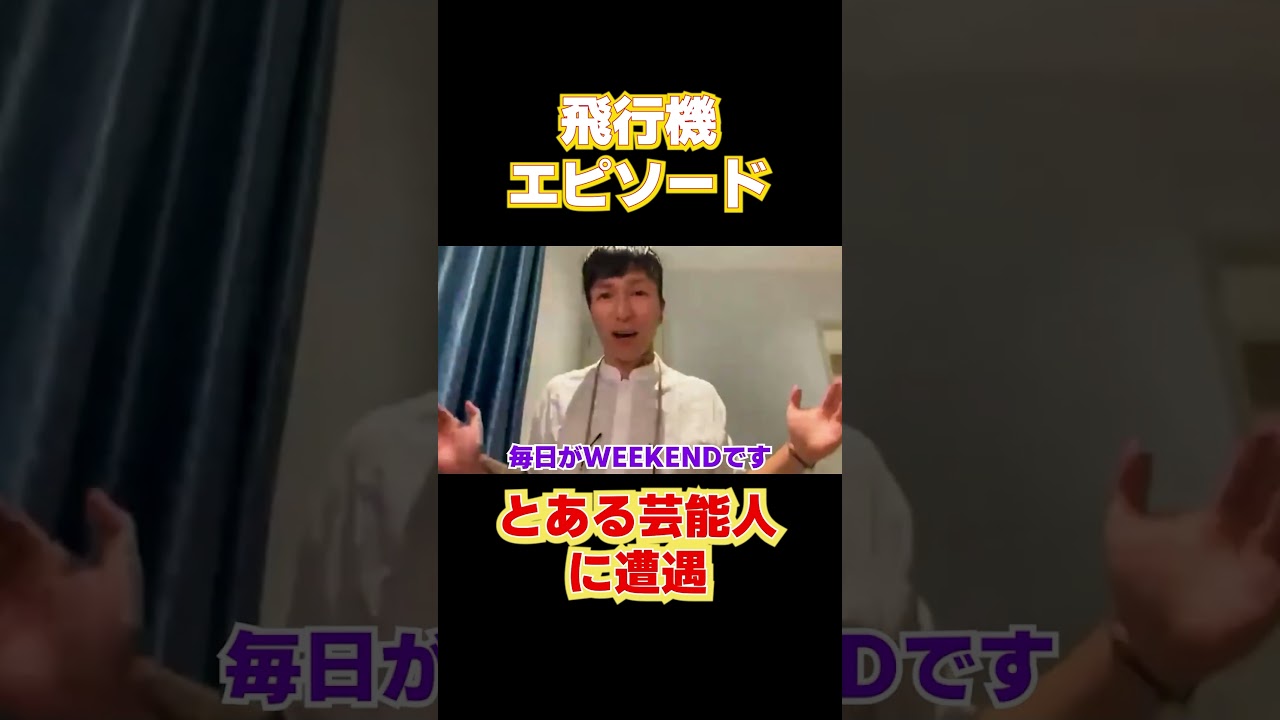 ダレノガレ明美と遭遇して思わず意識してしまう、DJふぉい【Repezen Foxx｜レペゼンフォックス 】