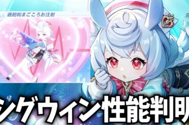 シグウィン性能判明！ホヨラボで詳細情報を確認していくぞ！【原神Live】