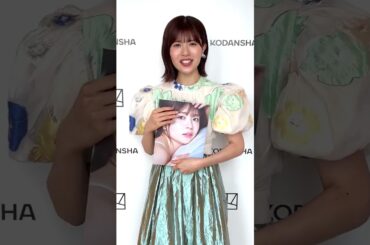 出だしから最後まで完璧すぎるコメント…優勝♡#松田好花 #美女 #日向坂46 #乃木坂46