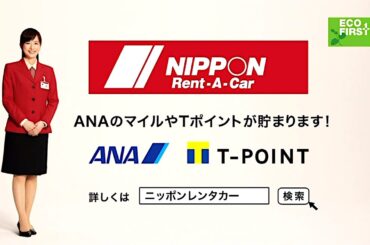 皆藤愛子 : ニッポンレンタカー (201306)