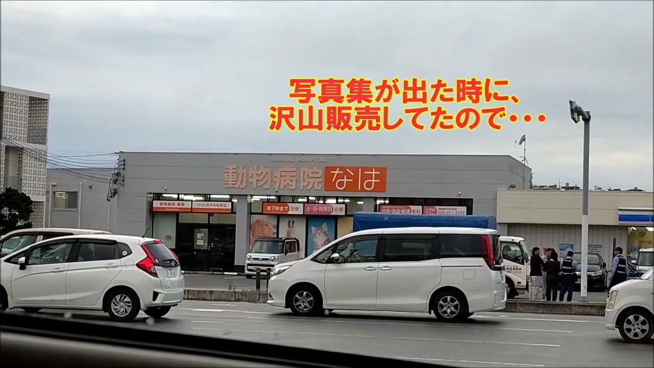 【事件：事故：救急】沖縄県　那覇市　真地　国仲涼子コンビニ前付近　２０２４年６月１７日18：30頃　警察　消防Incidents and accidents in Okinawa Prefecture