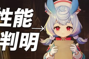 【原神】新★５「シグウィン」の性能公開！！超貴重なスキルもってるじゃん！！