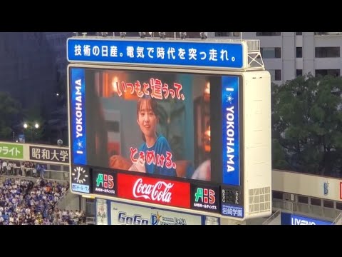 20240607　日本生命ｾ･ﾊﾟ交流戦2024の限定CMが流れる！【俳優の佐藤二朗、久間田琳加、飯沼愛が出演】試合前　横浜DeNAﾍﾞｲｽﾀｰｽﾞ主催試合@横浜ｽﾀｼﾞｱﾑ ﾊﾏｽﾀ