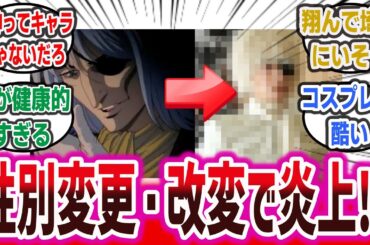 実写版ブラックジャック、一部登場人物を女性Pと女性脚本家が「優しい女神を想像した」結果、性別を改変して大炎上してしまう【ネットの反応集・ネットのニュース】| ブラックジャック ドクターキリコ
