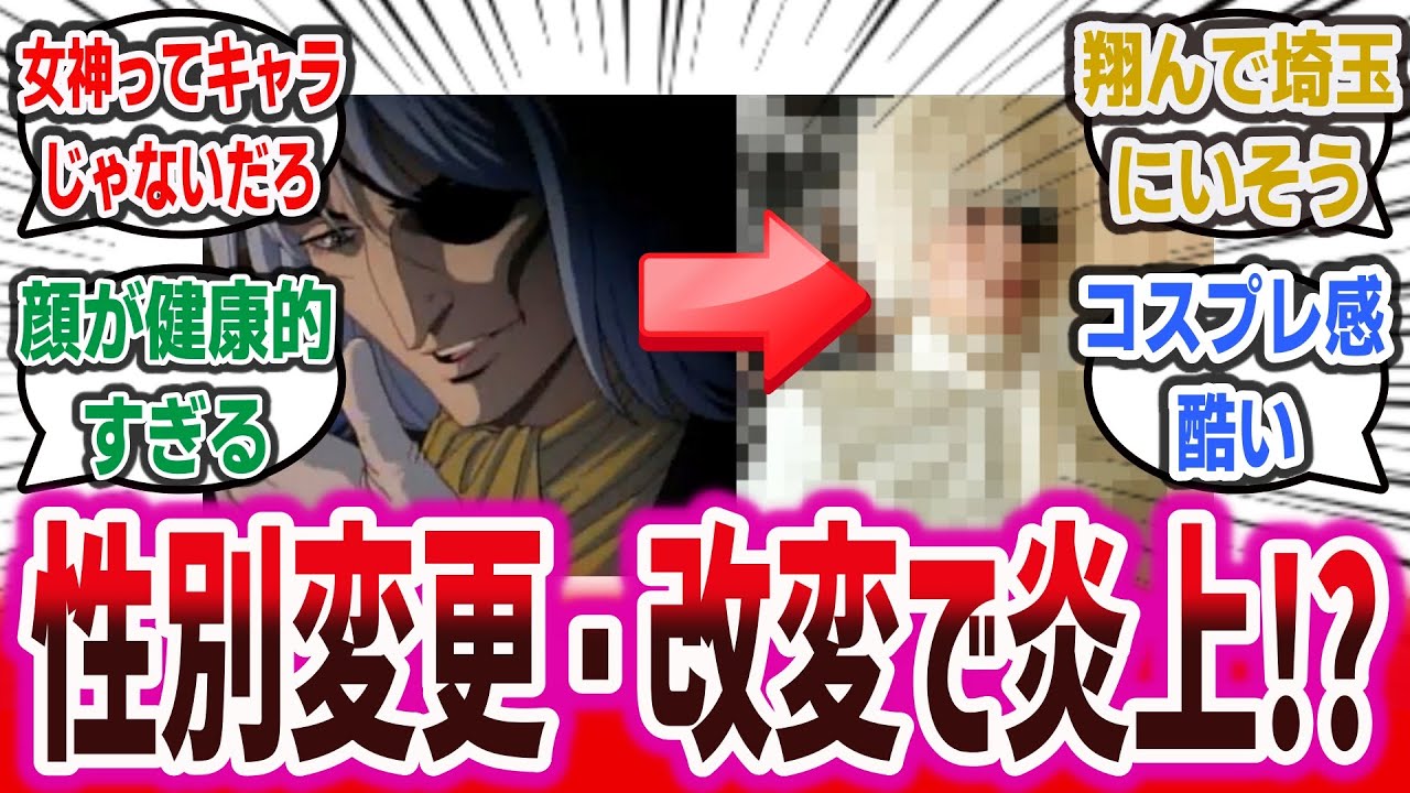 実写版ブラックジャック、一部登場人物を女性Pと女性脚本家が「優しい女神を想像した」結果、性別を改変して大炎上してしまう【ネットの反応集・ネットのニュース】| ブラックジャック ドクターキリコ 実写版ブラックジャック、一部登場人物を女性Pと女性脚本家が「優しい女神を想像した」結果、性別を改変して大炎上してしまう【ネットの反応集・ネットのニュース】| ブラックジャック ドクターキリコ