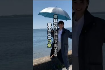 倉科カナは年下男子を手玉にとった #倉科カナ #japanese idol