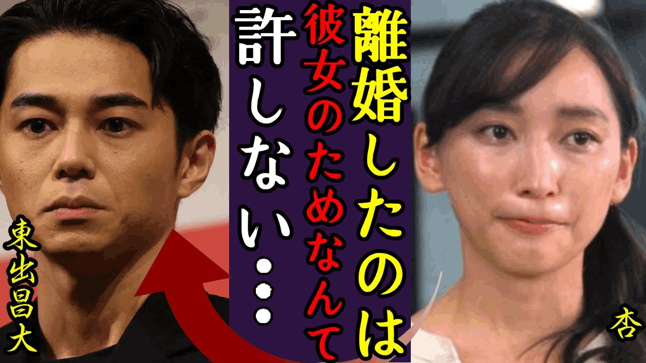 杏が緊急入院と言われる真相…東出昌大との離婚から仕事が多忙になり精神的に限界に続ける驚きの真相に絶句!毒親と金銭トラブル、旦那の不倫や医師から通告された絶句の病状に驚きを隠せない… 杏が緊急入院と言われる真相…東出昌大との離婚から仕事が多忙になり精神的に限界に続ける驚きの真相に絶句!毒親と金銭トラブル、旦那の不倫や医師から通告された絶句の病状に驚きを隠せない…