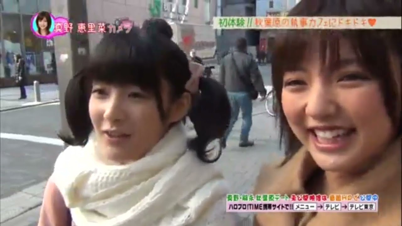 真野恵里菜&嗣永桃子「秋葉原デート その2」篇