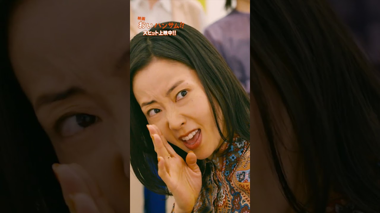 恋模様編 映画『おいハンサム!!』大ヒット上映中!! #shorts