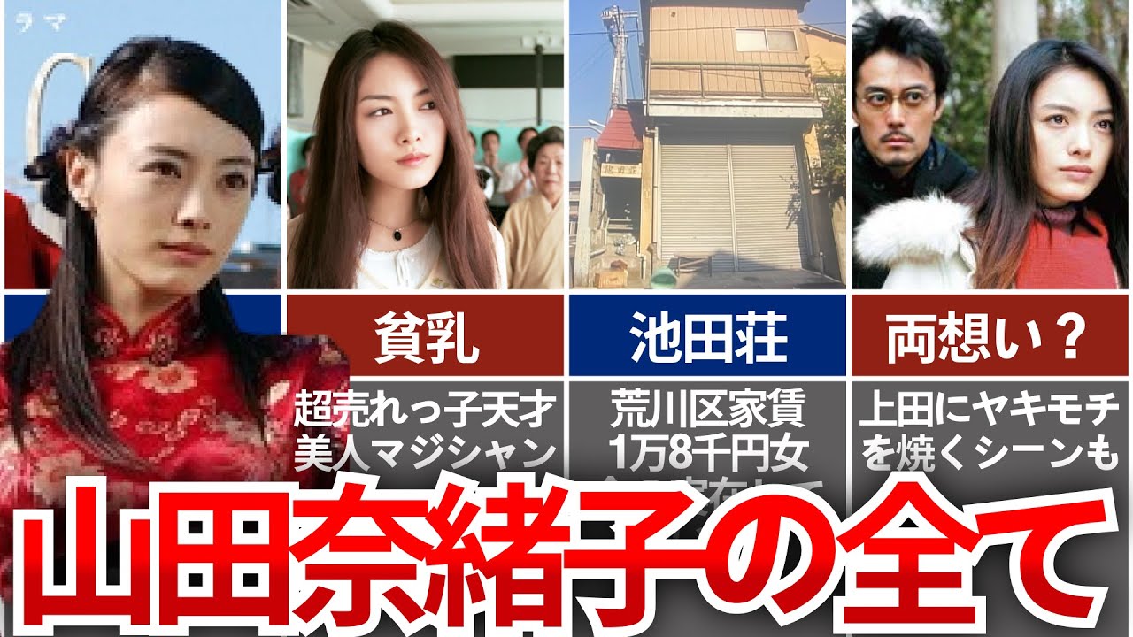 【TRICK】変人、貧乏!山田のことはまるっとお見通しだ!「山田奈緒子」徹底解説 【TRICK】変人、貧乏!山田のことはまるっとお見通しだ!「山田奈緒子」徹底解説