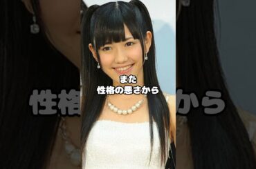 元AKB渡辺麻友、裏では態度最悪だった件 #AKB48 #渡辺麻友 #まゆゆ #神7 #アイドル #shorts